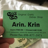 Arin Krin ありんくりんにんにく居食家牧港店