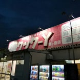 クック-Y 鶴ヶ島店
