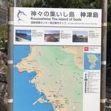 神津島温泉保養センター