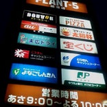 PLANT-5 境港店