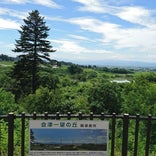 会津一望の丘