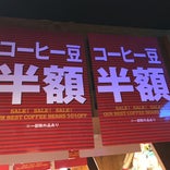 KALDI COFFEE FARM 町田店