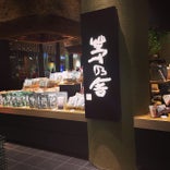 茅乃舎 横浜ベイクォーター店