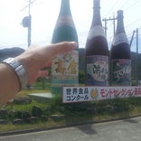 奄美大島酒造