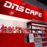 DNS POWER CAFE 中野
