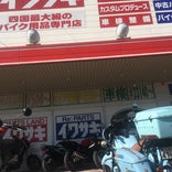 PARTS LAND イワサキ 松山店