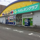 ブックオフ須賀川店