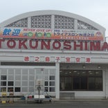徳之島空港 (TKN)
