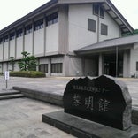 鹿児島県歴史資料センター黎明館
