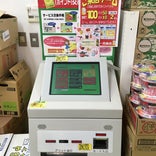 丸江スーパー 花泉店