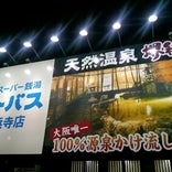 ユーバス 堺浜寺店
