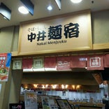 中井麺宿 (中井PA 上り線)