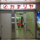 カナリヤ 札幌本店