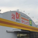 ダイレックス 山口店