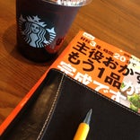 Starbucks Coffee 静岡呉服町通り店