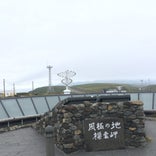 風極の地襟裳岬
