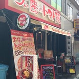 太陽のトマト麺 福島駅前支店