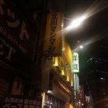 立川マシマシ 5号店