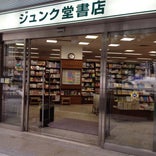 ジュンク堂書店 名古屋店