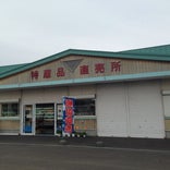道の駅 富士見