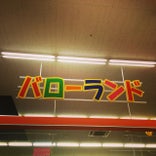 バロー 羽島インター店