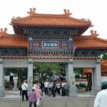 徐福公園
