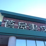 蔦屋書店 熊谷店