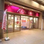 イオン福岡東ショッピングセンター