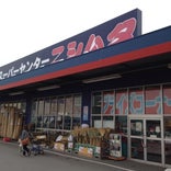 スーパーセンター ニシムタ 人吉店