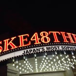 SKE48劇場