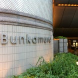 Bunkamura ザ・ミュージアム