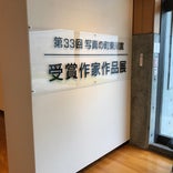 東川町文化ギャラリー