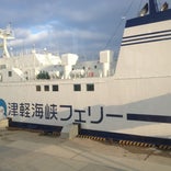 津軽海峡フェリー 大間ターミナル