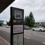 女満別空港 バス停留所