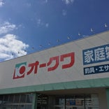 オークワ 串本店