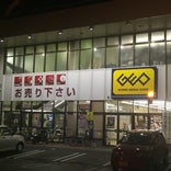 GEO 草加新田店
