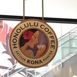 Honolulu Coffee 三井アウトレットパーク入間店