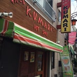 KUMARI (クマリ) 阿佐ヶ谷店