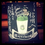 Starbucks Coffee 梓川SA(上り線)店