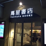 浦和 蔦屋書店