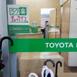 トヨタレンタリース 広島空港店