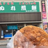 ぬれ煎餅 イシガミ 銚子駅前店