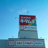 カメラのキタムラ 横手店