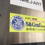 S&Graf 東京店