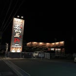 ラー麺ずんどう屋 東加古川店