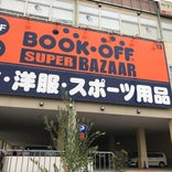 BOOKOFF SUPER BAZAAR 守口ジャガータウン