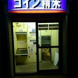 KASUMI カスミ 谷井田店