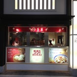 551蓬莱 関西空港店