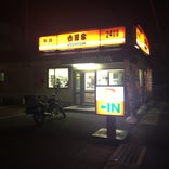 吉野家 171号線大山崎店
