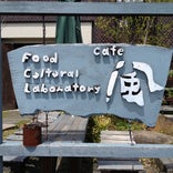 Food Cultural Laboratory 風